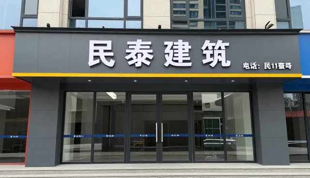 工程维保服务的使用与维护建议